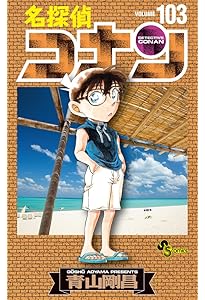 【ARU.】名探偵コナン、1〜101巻 51zNZPgaNvL._AC_UF350,