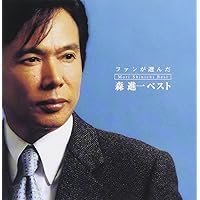 ⭐美品 森進一 45周年記念 CD+DVDコンプリートBOX 森進一ベスト ～歌手