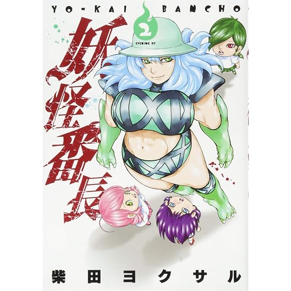 カイテンワン(1) (イブニングKC) | 柴田 ヨクサル |本 | 通販