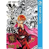 ぬらりひょんの孫～陰～ (ジャンプコミックスDIGITAL)