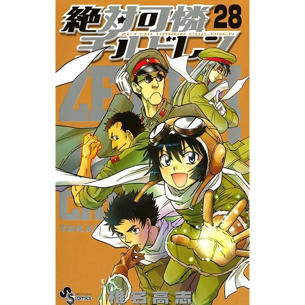 【絶版・未開封・特別限定版】絶対可憐チルドレン26 絶版・未開封・特別限定版】絶対可憐チルドレン26 zc26_box.jpg?impolicy=