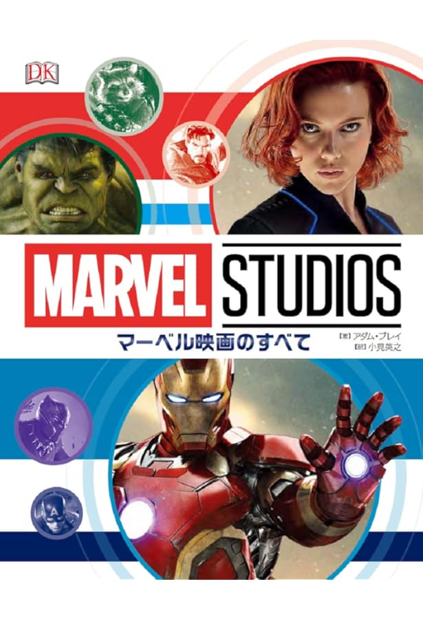 Amazon.co.jp 限定】マーベル・シネマティック・ユニバース 10th