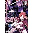 ソードアート・オンライン プログレッシブ (5) (電撃コミックスNEXT)