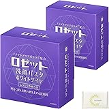 ロゼット 洗顔パスタ ホワイトダイヤ 90g × 2 コ 洗顔フォーム ペーパー付 おまとめ 常備用