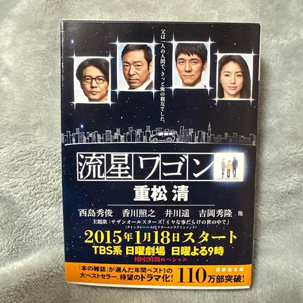 流星ワゴン Blu-ray BOX〈6枚組〉 Amazon.co.jp: 流星ワゴン Blu-rayBOX : 西島秀俊, 香川照之