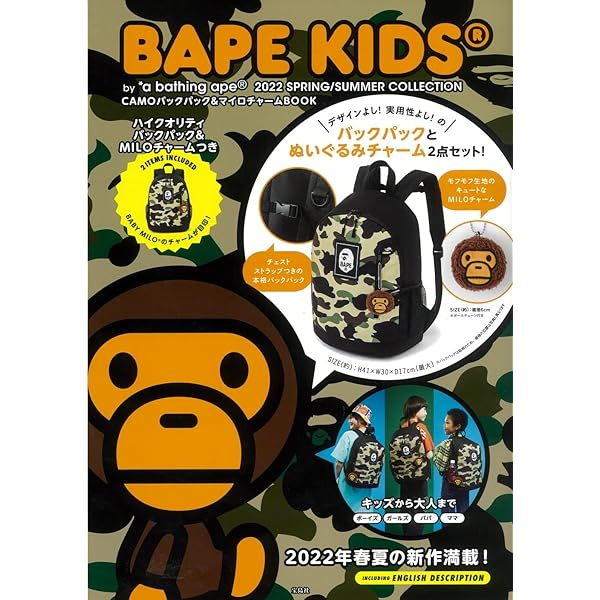 BAPE KIDS® by *a bathing ape® 2022 AUTUMN/WINTER COLLECTION CAMO  