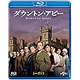 ダウントン・アビー シーズン2 ブルーレイ バリューパック [Blu-ray]