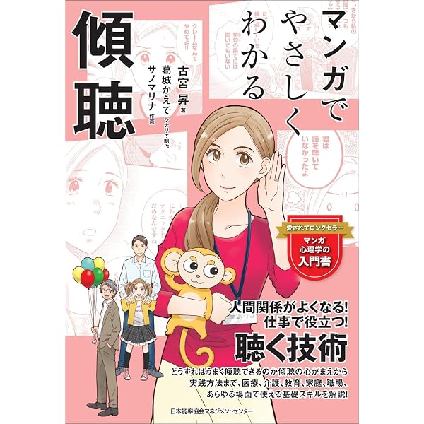 18冊セット】マンガでやさしくわかるアサーション、アドラー心理学