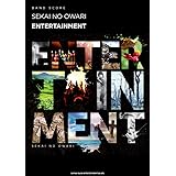 バンド・スコア SEKAI NO OWARI「ENTERTAINMENT」