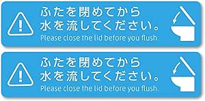Amazon Co Jp Isaac Trading ふたを閉めてから水を流してください ステッカー 154 35mm トイレ 感染症予防 シール 2ピース ブルー ホーム キッチン
