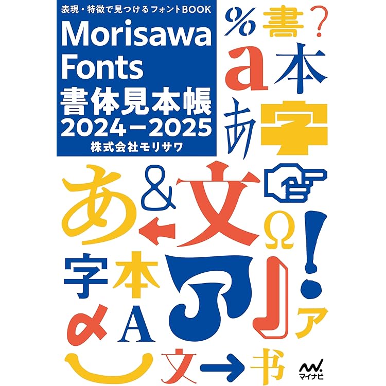 Amazon.co.jp: MORISAWA Font Select Pack 1 : PCソフト
