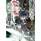 転生魔導王は 底辺職の黒魔術士が 実は最強職だと知っている 1 ガンガンコミックス Up Konagi 銀翼のぞみ 本 通販 Amazon