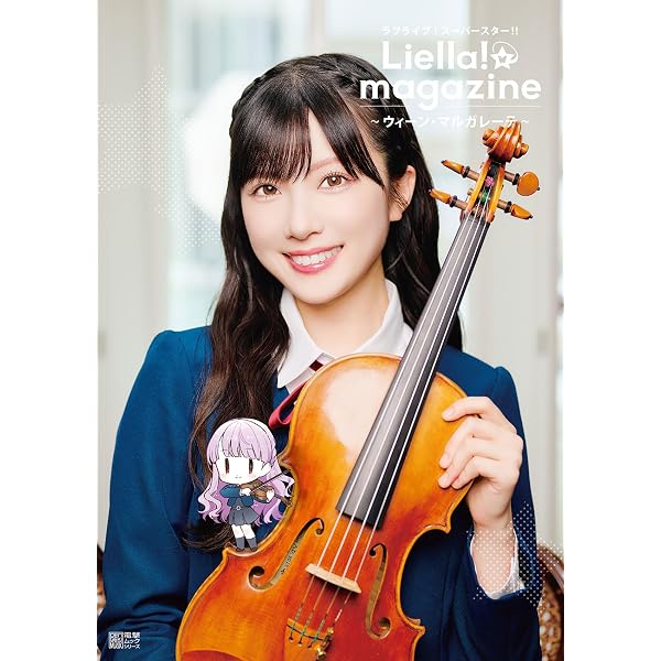 Amazon.co.jp: ラブライブ!スーパースター!! Liella! magazine ~鬼塚