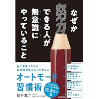 使える脳の鍛え方 成功する学習の科学