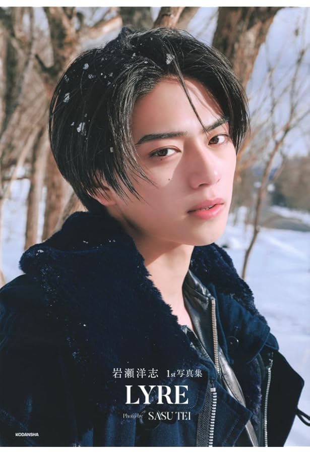 いく岩瀬洋志 カレンダー 2024 サイン入り いく岩瀬洋志 カレンダー 2024 サイン入り いく岩瀬洋志