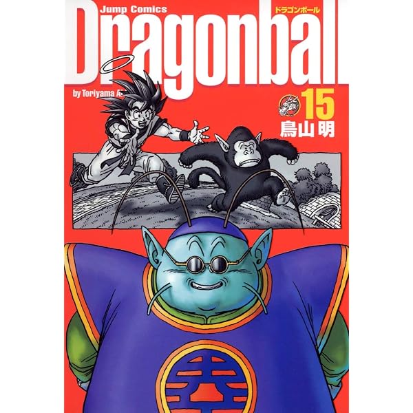 DRAGON BALL 完全版 16 (ジャンプコミックス) | 鳥山 明 |本 | 通販