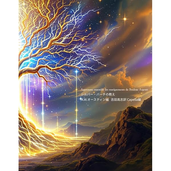 レイモンド［改訂版］: 死後も記憶と愛情とが存続する証拠を添えて