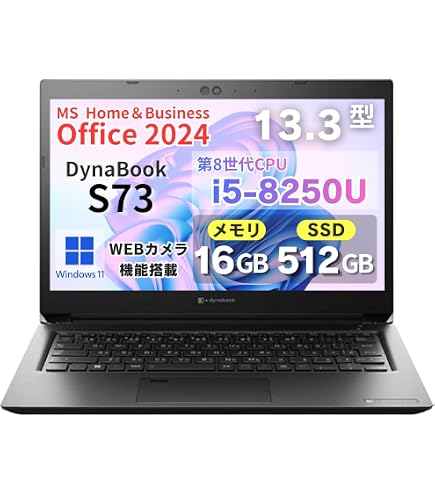 Amazon.co.jp: 【整備済み品】 ノートPC Dynabook S73 13.3型 i7