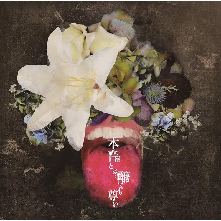 Amazon.co.jp: 変態: ミュージック