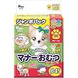 P.one 男の子&女の子のためのマナーおむつ のび~るテープ付き ペット用 SSSサイズ 64枚入