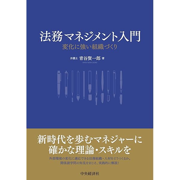 システム開発紛争――実務に基づく裁判例の検討とその対策 | 上山 浩