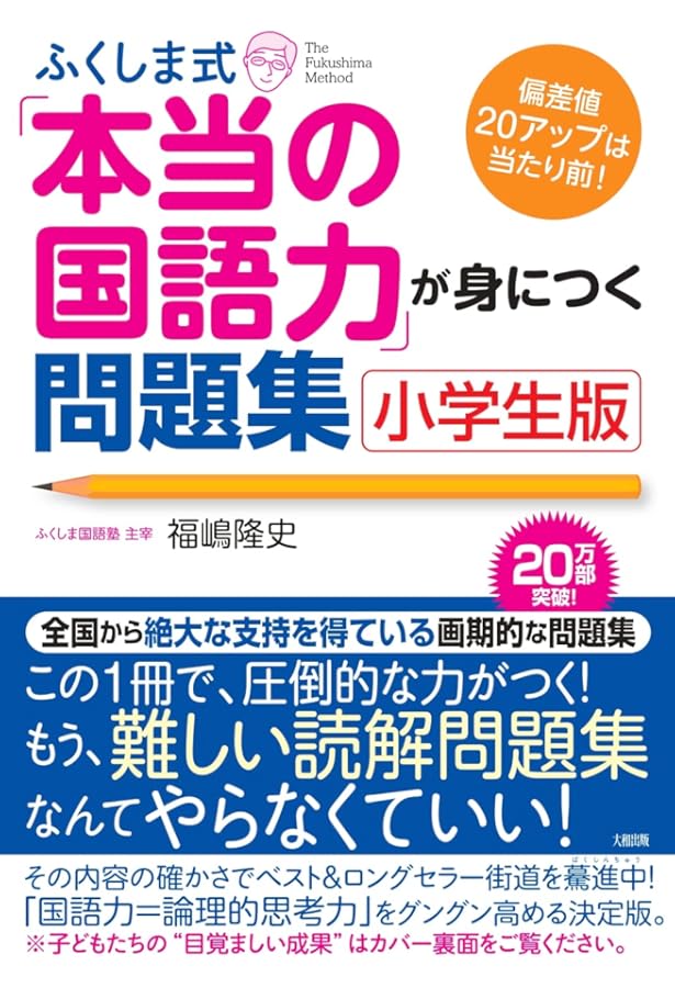 塾で教える国語 論理的文章　実戦問題集 論理的/文学的　3冊セット 塾で教える国語 論理的文章 実戦問題集 論理的/文学的 3冊セット 塾で