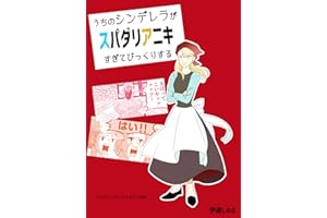 うちのシンデレラがスパダリアニキすぎてびっくりする: 他短編収録 伊達しのぶ短編集
