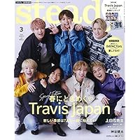 steady.(ステディ.) 2023年 3月号増刊『Travis Japan SPECIAL EDITION』