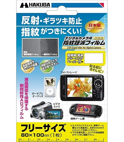 エレコム デジタルビデオカメラ 液晶保護フィルム 2.7インチワイド DVP-001 wyw801m Amazon.co.jp: エレコム デジタルビデオカメラ 液晶保護フィルム