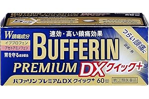 【指定第2類医薬品】バファリンプレミアムDXクイック+ 60錠