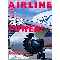 月刊エアライン　2013年　12冊セット 月刊エアライン 6月号 (発売日2013年04月30日) | 雑誌/定期購読