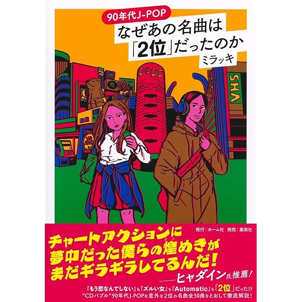 8cm cd 約　750枚⑤ 90年代　J-Pop 8cm cd 約 750枚⑤ 90年代 J-Pop 通販限定商品】80～90年代