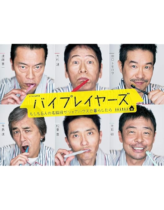 Amazon.co.jp: バイプレイヤーズ~名脇役の森の100日間~ Blu-ray