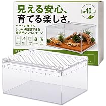 Amazon | 【爬虫類飼育アドバイザー監修】 HIRAISM 爬虫類ケージ 40cm