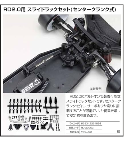 Amazon | ヨコモ RD2.0 用 カーボンシャーシ 3.0㎜ マット 蕨山Carbon  