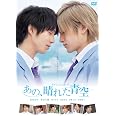 Amazon タクミくんシリーズ 美貌のディテイル 初回生産限定仕様 Dvd 映画