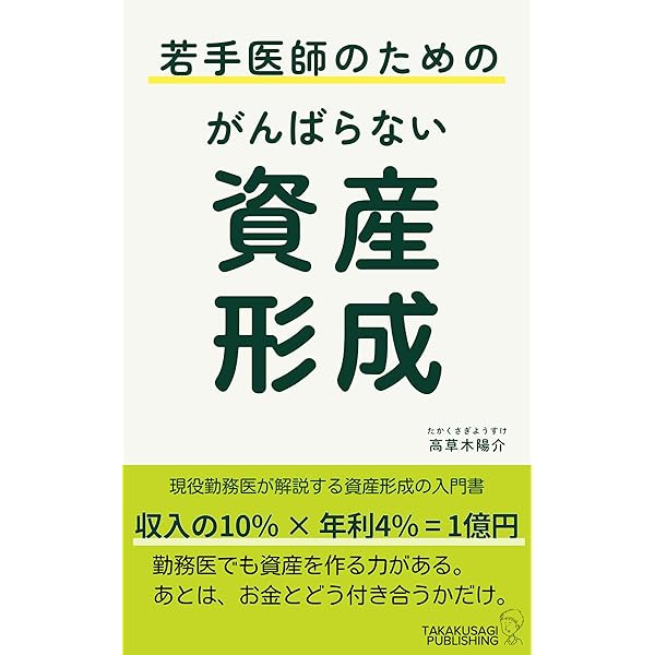 Amazon.co.jp: メディカルスタッフのための やさしい医学英語論文の