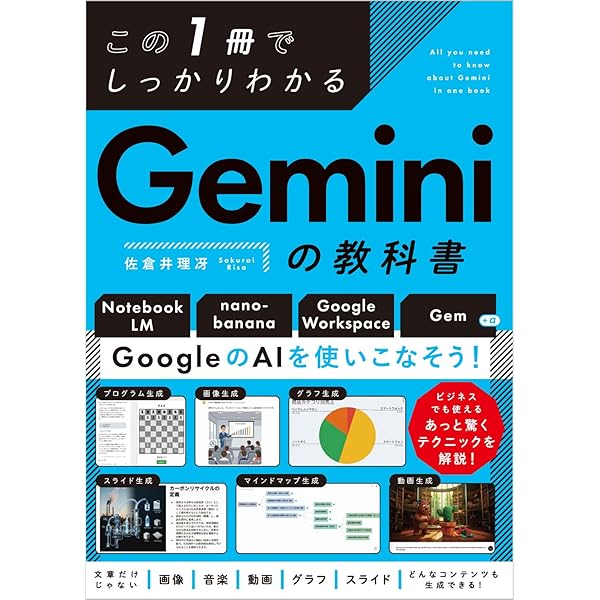 見る 読む 分かる IT&デジタル 重要キーワード［増補新版］ | 日経