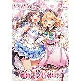 LoveLive!Days 2024年1月号