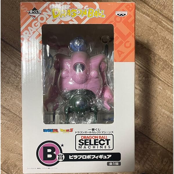 Amazon.co.jp: 一番くじ700 ドラゴンボールセレクトマシーンズ B賞 