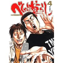 べしゃり暮らし　森田まさのり　サイン色紙 2025年最新】森田まさのり サインの人気アイテム - メルカリ