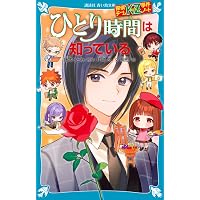 Amazon.co.jp: 薬屋のひとりごと ライトノベル 1-16巻セット