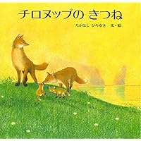一休さん 寺村輝夫 絵本 Amazon.co.jp: 一休さん (寺村輝夫のとんち話 1) : 寺村 輝夫