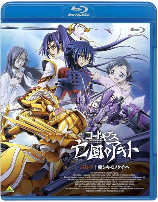 Amazon.co.jp: コードギアス 亡国のアキト 全5巻セット [マーケット