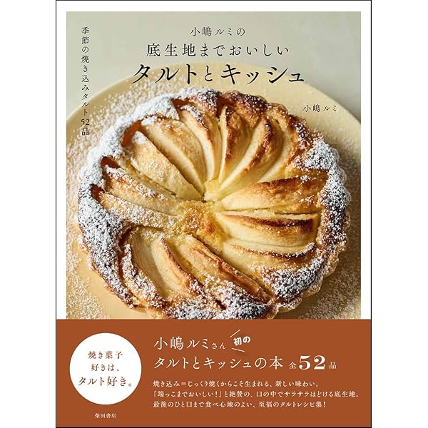Amazon.co.jp: パティスリー・サレオーブン・ミトンの塩味のお菓子