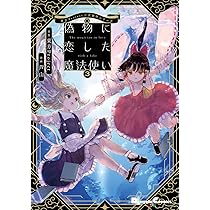 ベルファン 東方Project 秘封倶楽部 宇佐見蓮子＆マエリベリー・ハーン ZUN's Music Collection』 秘封倶楽部 宇佐見蓮子＆マエリベリー