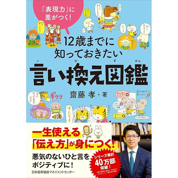 まんがでべんきょう マナーの本 全5巻 小学校 初～上級向 図書館版 大人になってこまらない マンガで身につく マナーと