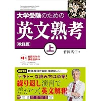 改訂版 竹岡広信の 英作文が面白いほど書ける本 音声ダウンロード付
