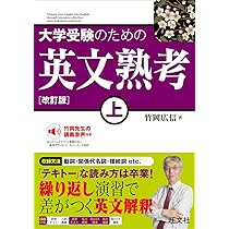 大学入試 読むため書くための英文法ハンドブック : 竹岡 広信: Amazon