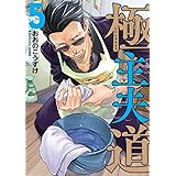 極主夫道 5 (BUNCH COMICS)